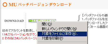 �E�N���b�N�ŕۑ�