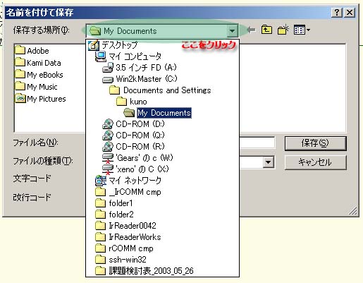 �f�X�N�g�b�v�ɕۑ��̏ꍇ��