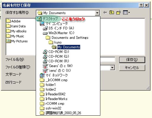 �f�X�N�g�b�v���N���b�N��