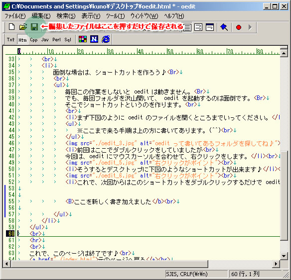 �ҏW���̂�ۑ���