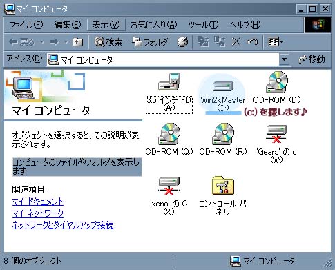 c:���Ă����Ă���̂�T���Ă�